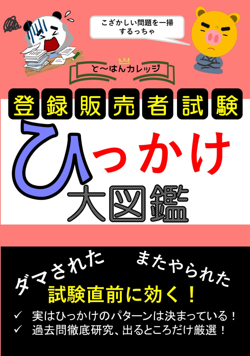 登録販売者 mqdefault.jpg